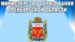 Ирина Оргеткина из Бугурусланского района стала лучшим учителем родного языка